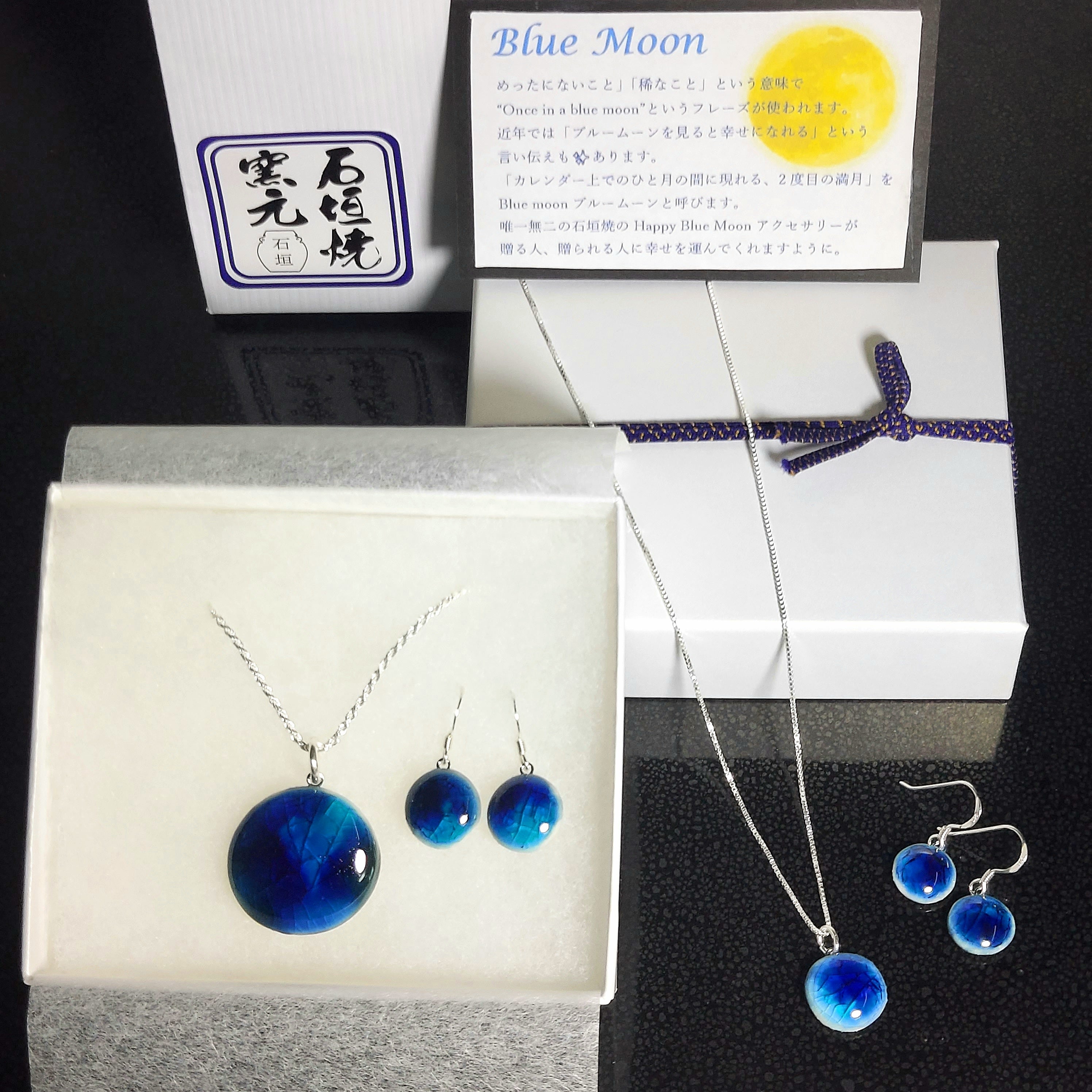500772_ハッピーブルームーンセット(小)_JPN – 石垣焼窯元 Ishigaki